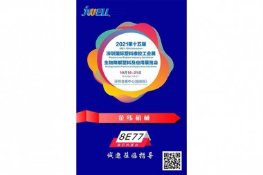 Jentera JWELL menjemput anda untuk mengambil bahagian dalam Pameran Plastik dan Aplikasi Biodegradasi Antarabangsa Shenzhen 2021